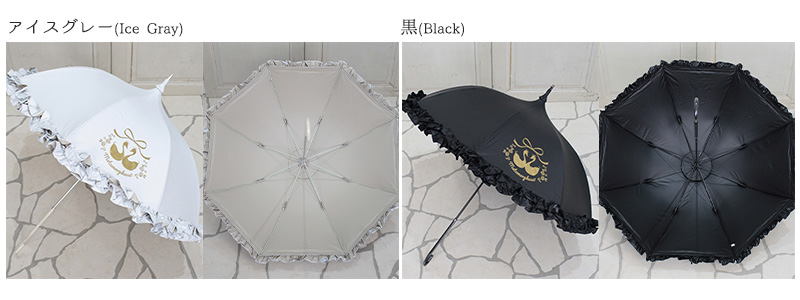 Swan Ribbon Parasol/Umbrella | metamorphose temps de fille